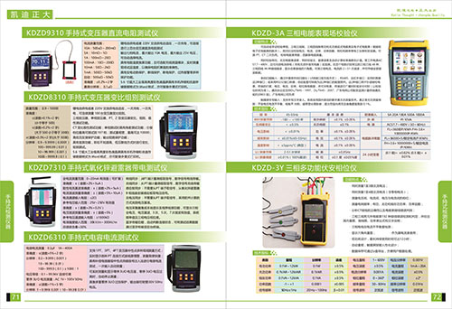 《2018年產(chǎn)品選型手冊(cè)開(kāi)始發(fā)行了》手持式檢測(cè)儀器