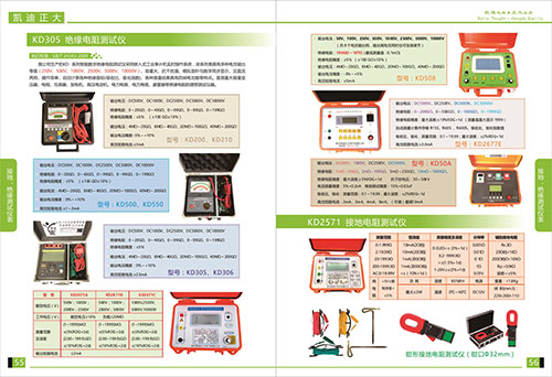 《2018產(chǎn)品選型手冊開始發(fā)行了》接地，絕緣測試儀表