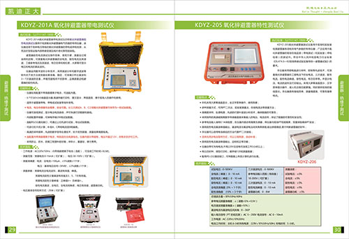 《2018產(chǎn)品選型手冊開始發(fā)行了》避雷器，絕緣子選型指南