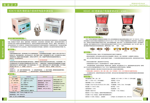 《2018產(chǎn)品選型手冊開始發(fā)行了》變壓器，油化檢測儀器