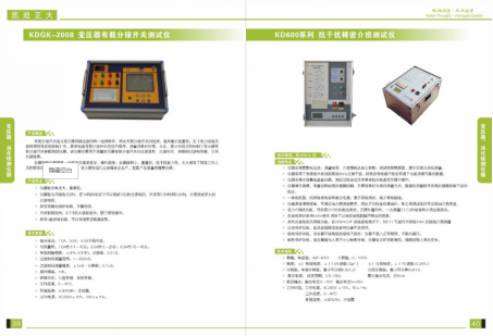 KDHX-880高低壓配電網手持定相儀系統(tǒng)配置