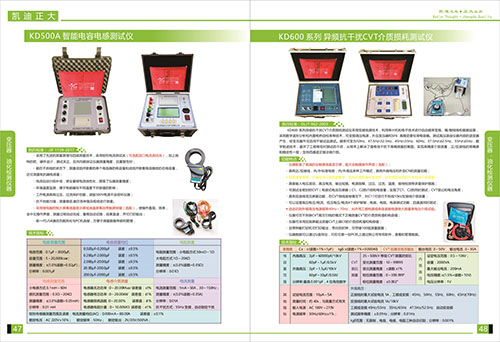 《2018產(chǎn)品選型手冊開始發(fā)行了》變壓器，油化檢測儀器系列