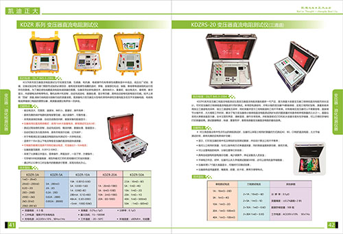 《2018產(chǎn)品選型手冊開始發(fā)行了》變壓器，油化檢測儀器系列選型