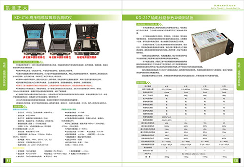 《2018產(chǎn)品選型手冊開始發(fā)行了》電纜，線路測試系統(tǒng)系列