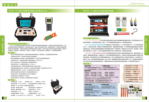 《2018產(chǎn)品選型手冊開始發(fā)行了》電纜，線路測試系統(tǒng)選型