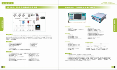 變壓器承試/檢修技術(shù)方案選擇哪些設(shè)備？