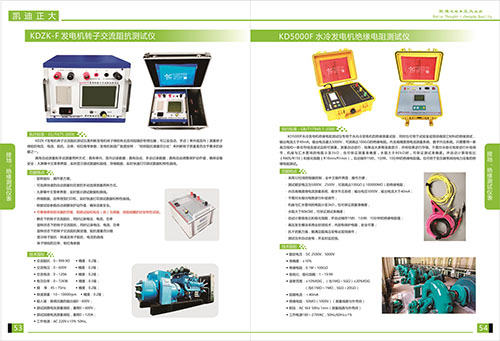 《2018產(chǎn)品選型手冊開始發(fā)行了》接地，絕緣測試儀表