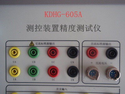 KDHG-605A測控裝置精度測試儀帶容性負(fù)載能力