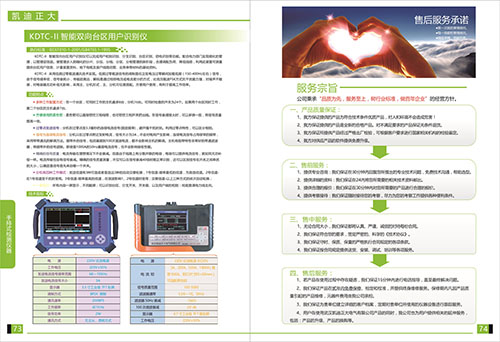 《2018產(chǎn)品選型手冊(cè)開(kāi)始發(fā)行了》手持式檢測(cè)儀器