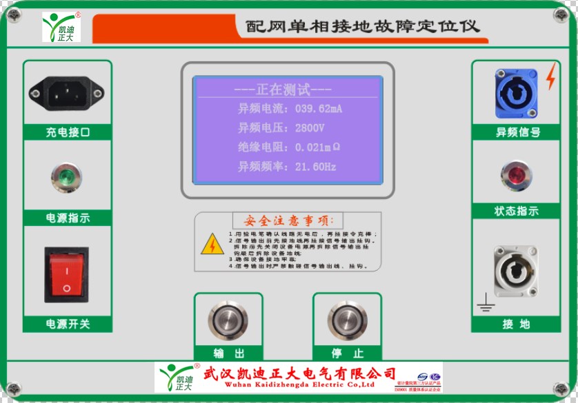 廣東電網(wǎng)故障定位系統(tǒng)零購項目