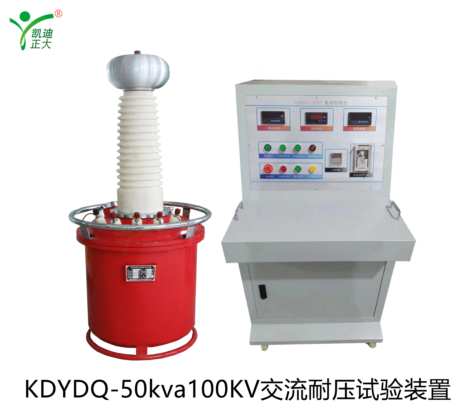 KDYDQ-50kvA100kV工頻耐壓試驗裝置-檢測報告